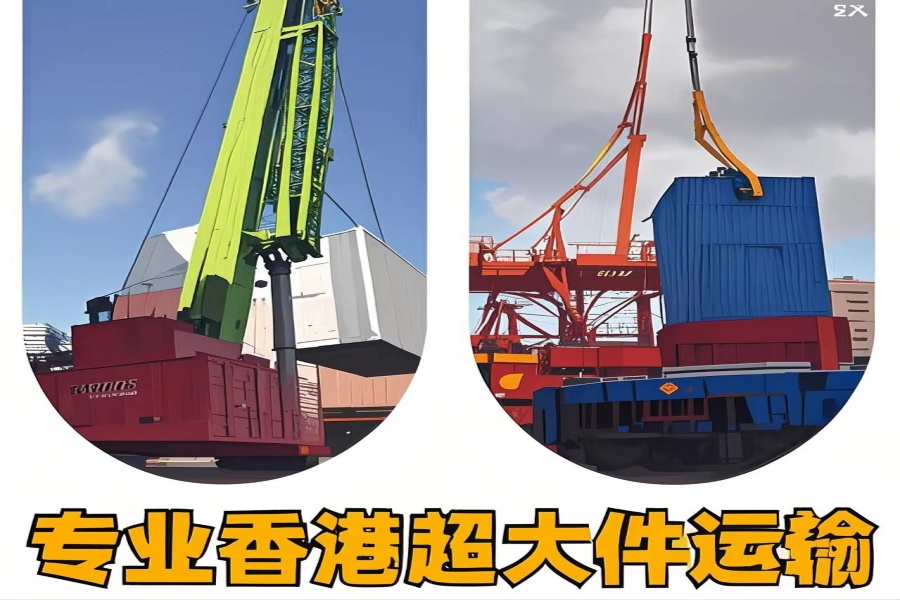 专注南充到香港物流专线-南充到香港物流公司